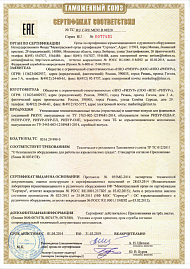 Сертификат взрывозащиты ТР ТС 012/2011 на Коробки соединительные