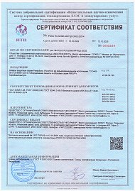 Сертификат сейсмостойкость шкафы защитные РИЗУРБОКС