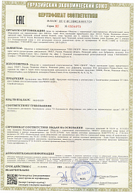 Сертификат взрывозащиты ТР ТС 012/2011 на Светильники