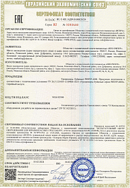 Сертификат взрывозащиты ТР ТС 012 на уровнемеры буйковые