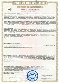 Сертификат взрывозащиты ТР ТС 012/2011 на Уровнемеры и Сигнализаторы уровня