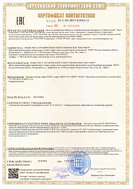 Сертификат ТР ТС 20 на терморегуляторы