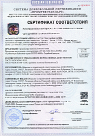 Сертификат SIL2 на уровнемеры буйковые РИЗУР-4000