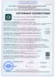 Сертификат по сейсмостойкости на терморегуляторы и обогреватели