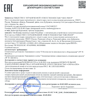 Декларация ТР ТС 020 термошкафы РИЗУРБОКС и комплектующие