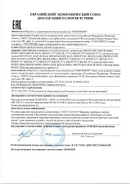 Декларация ТР ТС 032 - Приборы измерения и контроля уровня и расхода серии РИЗУР