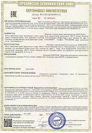 Сертификат ТР ТС 012 на ротаметры РИЗУР-РПС