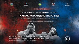 Соревнование по боксу «Кубок Командующего Воздушно-десантных войск»