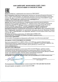 Декларация ТР ЕАЭС 037 Греющий кабель РИЗУР-СГЛ, РИЗУР-РГЛ