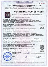 сертификат функциональной безопасности SIL2 на ротаметры