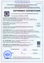 Сертификат на мембранные разделители сред серии РИЗУР-РМ