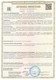 Сертификат взрывозащиты ТР ТС 012/2011 на Оборудование защиты и обогрева