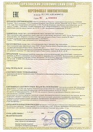 Сертификат избыточного давления ТР ТС 032/2013 на Индикаторы потока