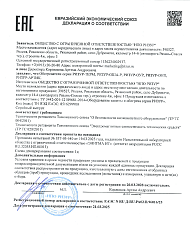 Декларация соответствия ТР ТС 020 и ТР ТС 004 на обогреватели