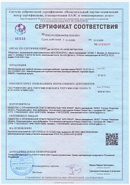 Сертификат - металлорукав для трубной системы прокладки кабелей