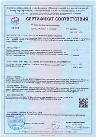 Сертификат сейсмостойкость приборы измерения уровня