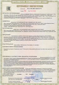 Сертификат избыточного давления ТР ТС 032/2013 на Показывающие уровнемеры