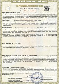 Сертификат взрывозащиты ТР ТС 012/2011 на Извещатель охранный магнитоконтактный